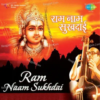 Ram Naam Sukhdai - Manna Dey Bhajans - Manna Dey cover album