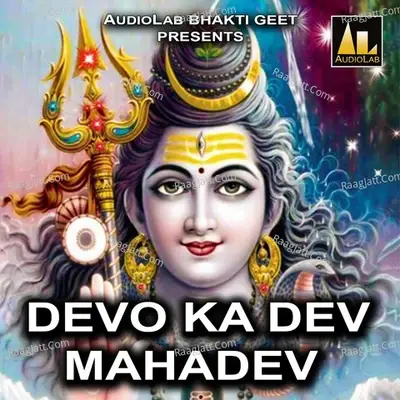 Devo Ka Dev Mahadev -  cover album