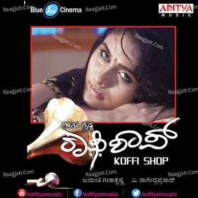 Koffi Shop-Kannada - Geetha Krishna cover album