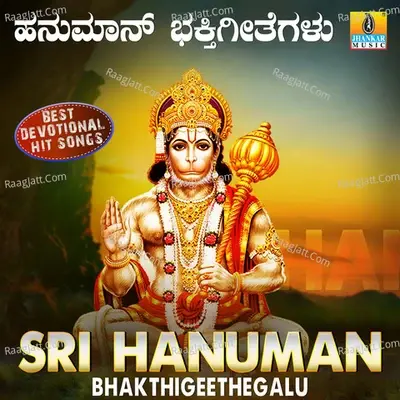 Sri Hanuman Bhakthigeethegalu - Ajay Warrier cover album