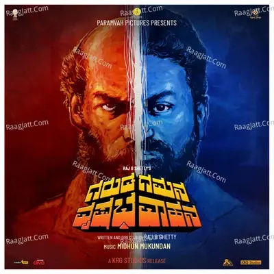 Garuda Gamana Vrishabha Vahana (Original Motion Picture Soundtrack) - Midhun Mukundan cover album