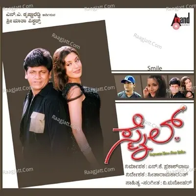 Smile - S. P. Balasubrahmanyam cover album