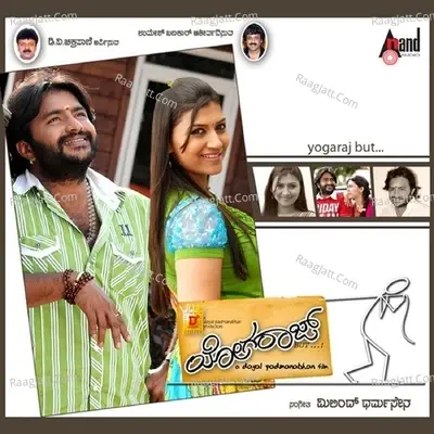 Yogaraj But - Tippu cover album