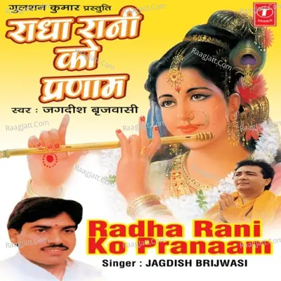 Radha Rani Ko Pranam - Jagdish Brijvaasi cover album