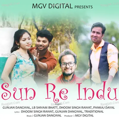 Sun Re Indu -  cover album