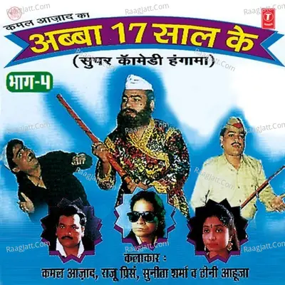 Abba 17 Saal Ke - Kamal Azad cover album