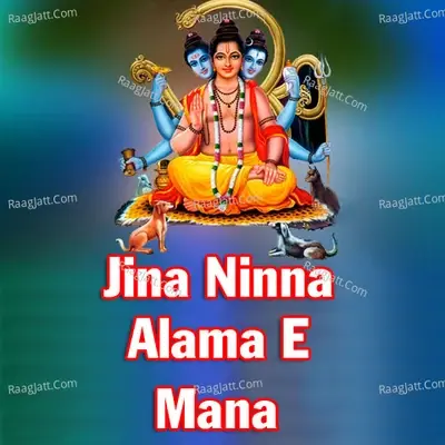 Jina Ninna Alama E Mana - M S Maruti cover album