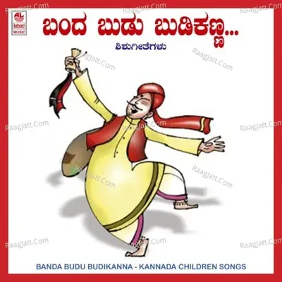 Bandha Budu Budukanna - Sunitha Chandrakumar cover album