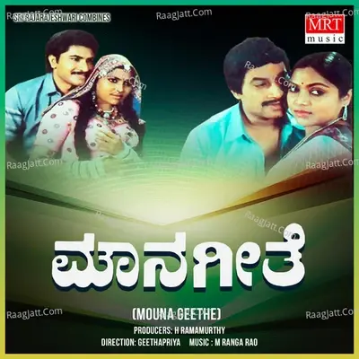 MOUNA GEETHE (Original Motion Soundtrack) - M. Ranga Rao cover album