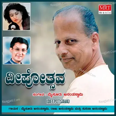 Deepotsava - Mysore Ananthaswamy cover album