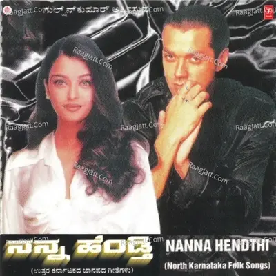 Nanna Hendthi - Gururaja Hosakote cover album