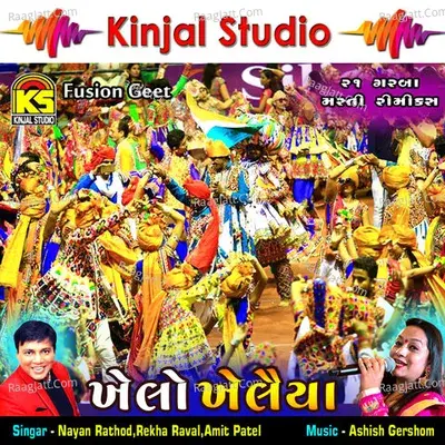 Khelo Khelaiya 21 - Nayan Rathod cover album