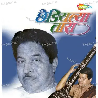 Chhediyalya Tara - Shounak Abhisheki cover album