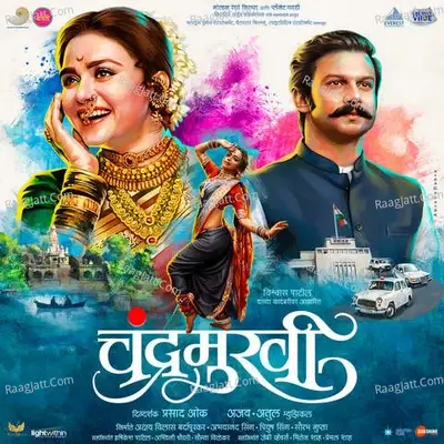 Chandramukhi - Ajay-Atul cover album