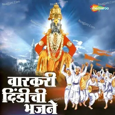 Varkari Dindichi Bhajane - Chandrashekhar Gadgil cover album