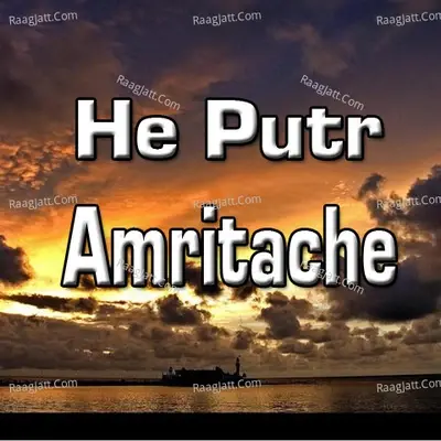 He Putr Amritache - Milind Mohite cover album