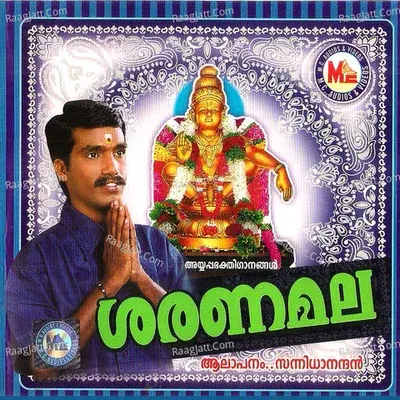 Saranamala - Sannidhanandan cover album