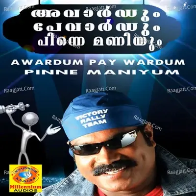 Awardum Pay Wardum Pinne Maniyum - Kalabhavan Mani cover album