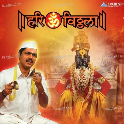 Hari Om Vithala - Suresh Wadkar cover album