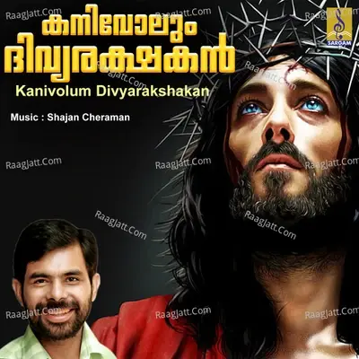 Kanivolum Divyarakshakan - Fr .Niclovas Punnackal cover album