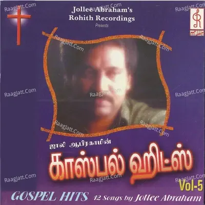 Gospel Hits, Vol. 5 - Jolly Abraham cover album