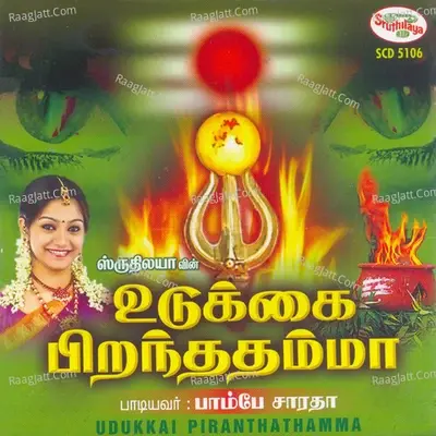 Udukkai Piranthathamma - Bombay Saradha cover album