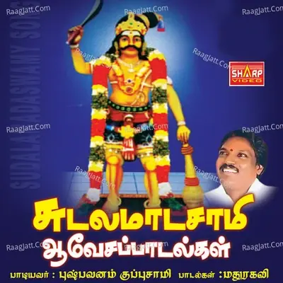 Sudalamadasamy Aavesa Paadalgal - Mathurakavi cover album