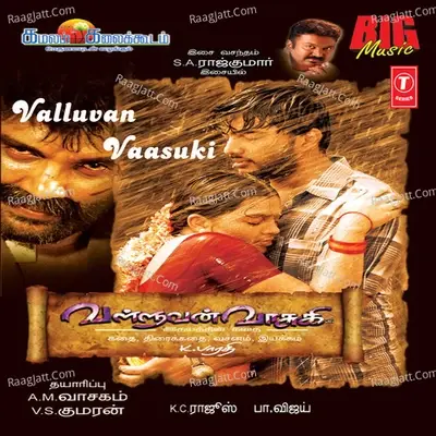 Valluvan Vaasuki - S. A. Rajkumar cover album