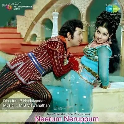 Neerum Neruppum - M S Viswanathan cover album