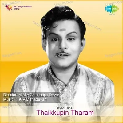 Thaikkupin Tharam - k v mahadevan cover album