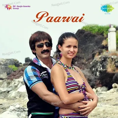 Paarvai - Aadithyan cover album