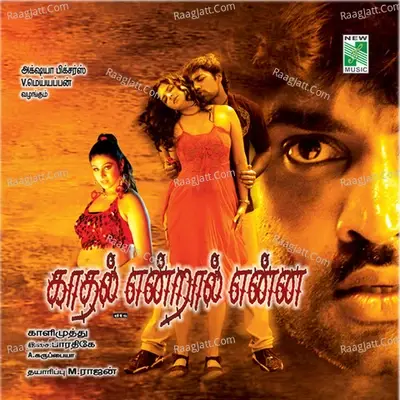 Kadhal Entral Enna (Original Motion Picture Soundtrack) - Pa.vijay cover album