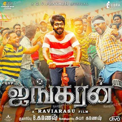 Ayngaran - G.V. Prakash Kumar cover album