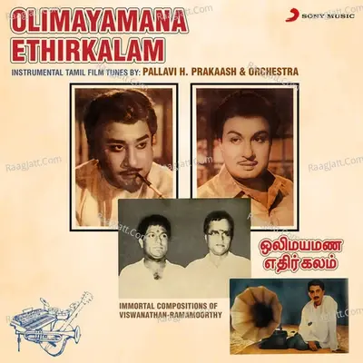 Olimayamana Ethirkalam (Instrumental Tamil Film Tunes) - Pallavi H. Prakaash cover album