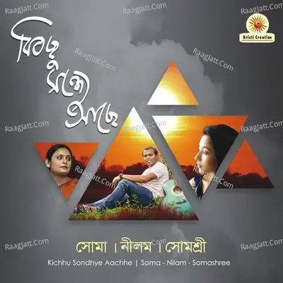 Kichhu Sondhye Aachhe - Soma cover album