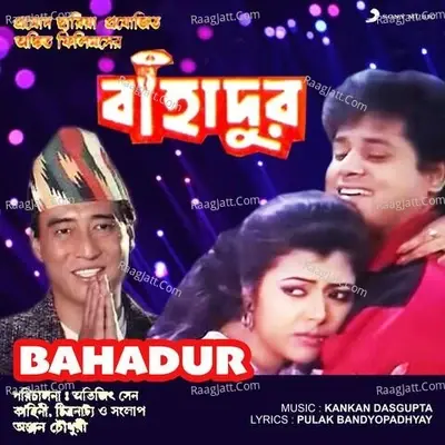 Bahadur (Original Motion Picture Soundtrack) - Kankan Dasgupta cover album