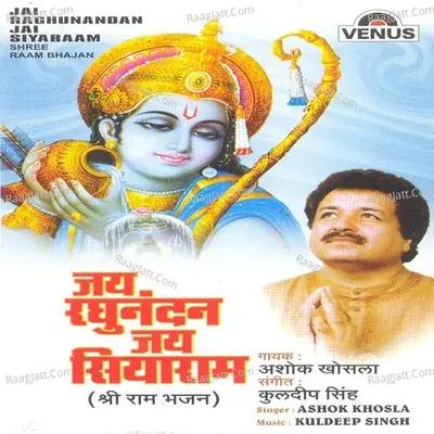 Jai Raghunandan Jai Siyaram - Ashok Khosla cover album