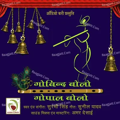 Govind Bolo Gopal Bolo - Surabhi Singh cover album