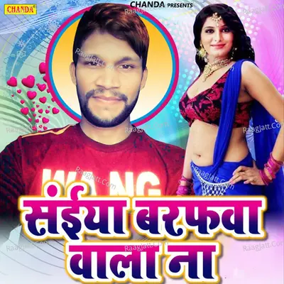 Saiya Barafwa Wala Na - Pankaj Lal Yadav cover album