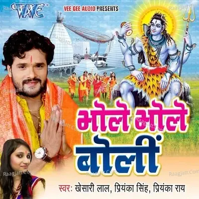 Bhole Bhole Boli - Khesari Lal Yadav cover album