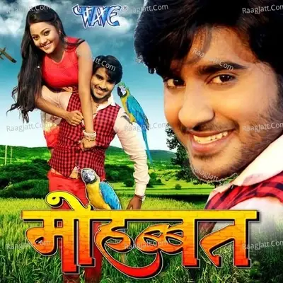 Mohabbat - Ghunghru ji cover album