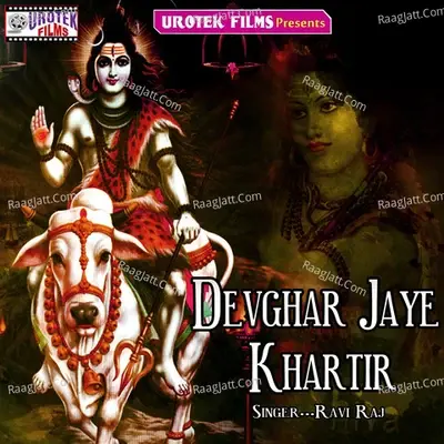 Devghar Jaye Khartir - Ravi Raj cover album