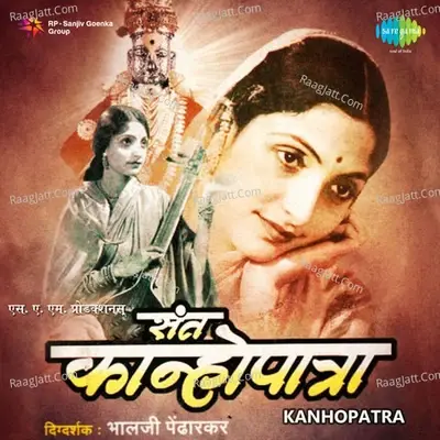 Kanhopatra - Neelakshi Juvekar cover album