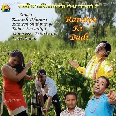 Randya Ki Badi - Ramesh Shahpuriya cover album