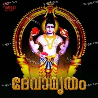 Devamrutham - Sankaran Potti cover album