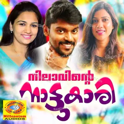 Nilavinte Naattukari - M.i.muhammed Haleel Kilthan cover album