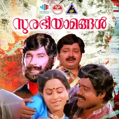 Surabhi Yaamangal (Original Motion Picture Soundtrack) - P. Jayachandran cover album