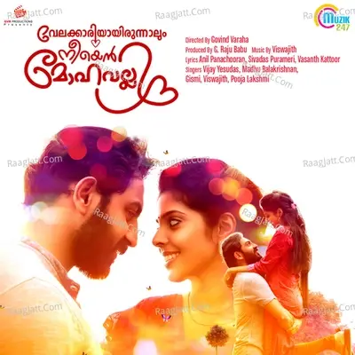 Velakkariyayirunnalum Neeyen Mohavalli - Viswajith cover album