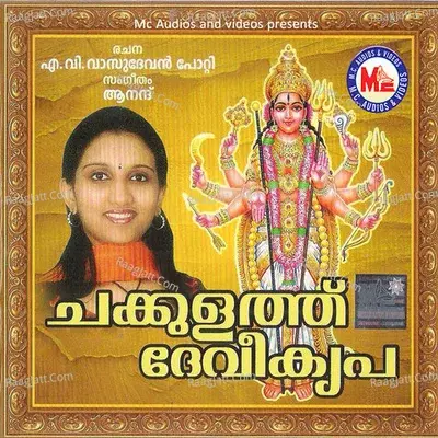 Chakkulathu Devi Kripa - Manjari cover album