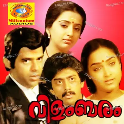 Vilambaram (Original Motion Picture Soundtrack) - Venugopal cover album